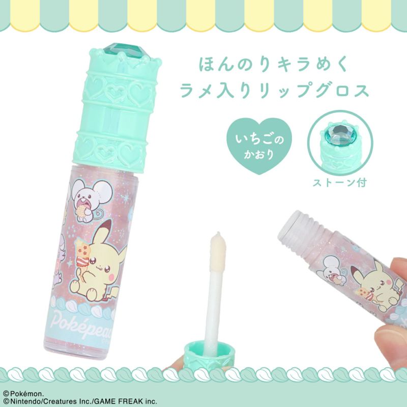 ポケピース ストーン付リップグロス ＜ グリーン ＞