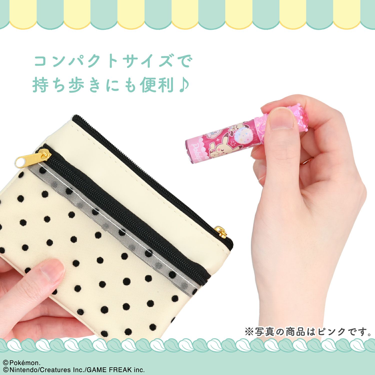 ポケピース ストーン付リップグロス ＜ グリーン ＞