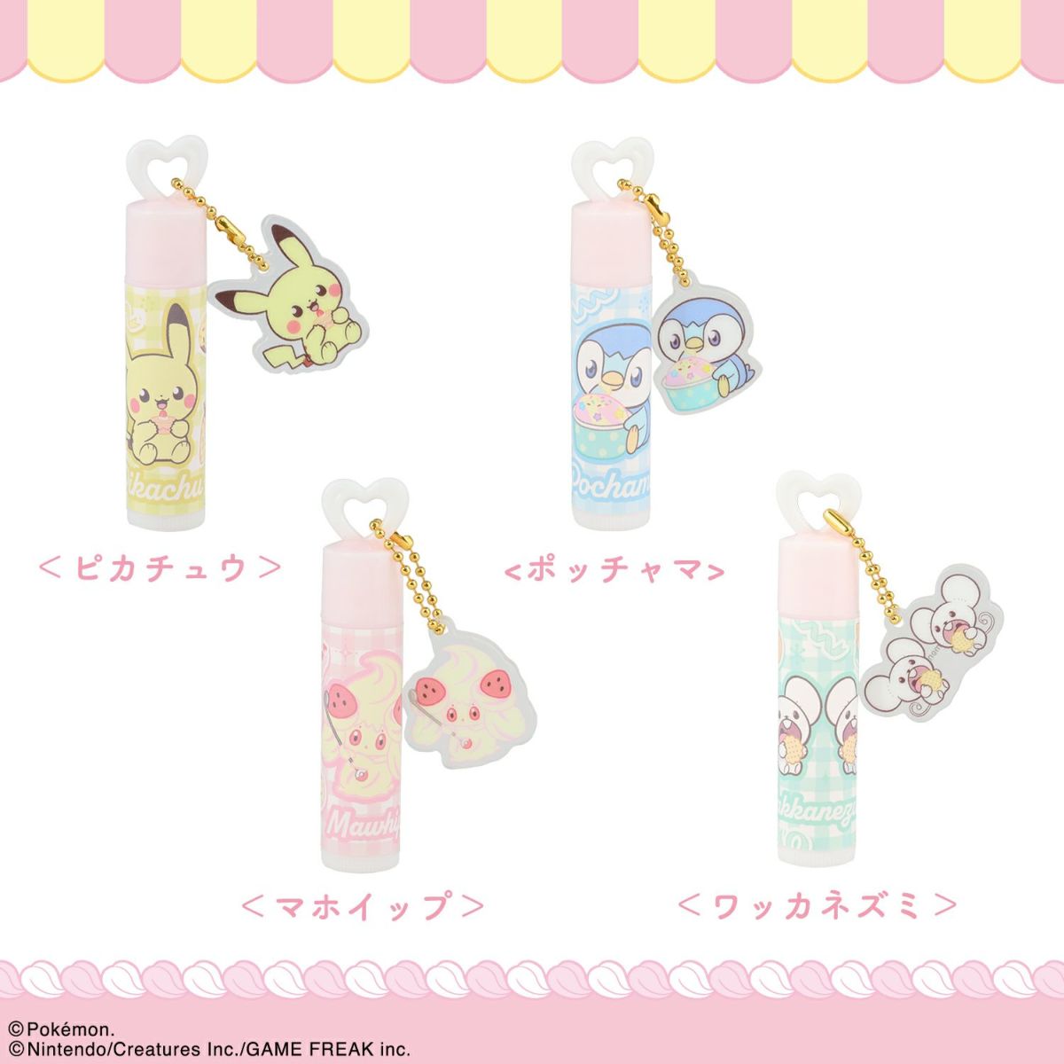 ポケピース チャーム付リップクリーム ＜ ピカチュウ ＞