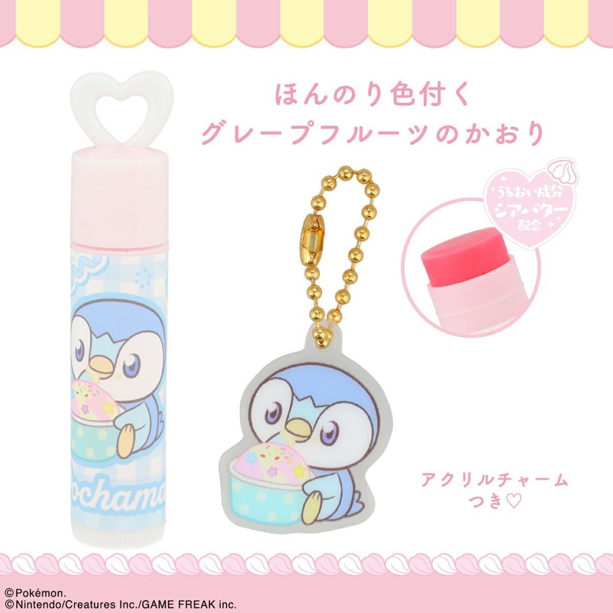 ポケピース チャーム付リップクリーム ＜ ポッチャマ ＞