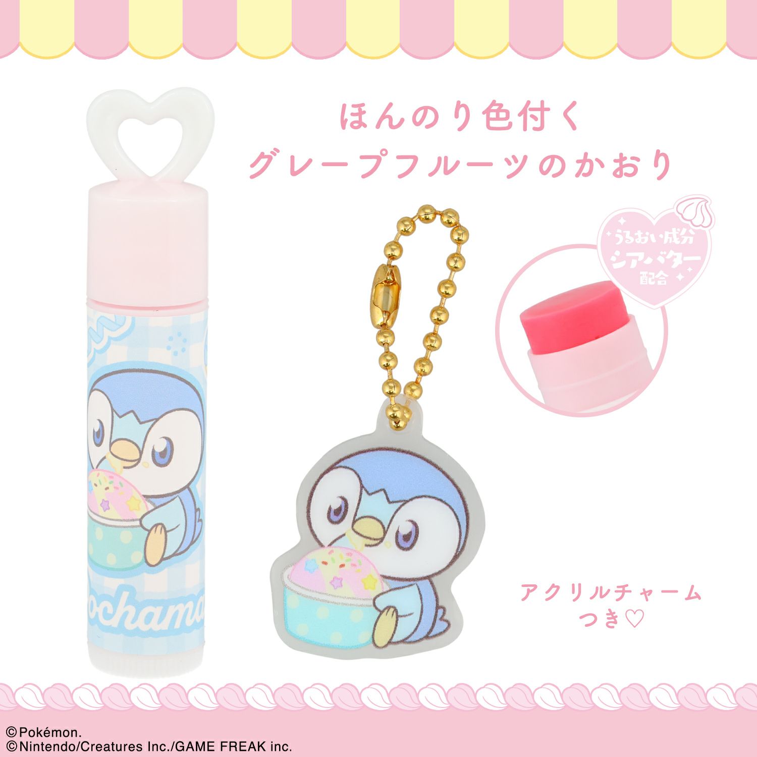 ポケピース チャーム付リップクリーム ＜ ポッチャマ ＞