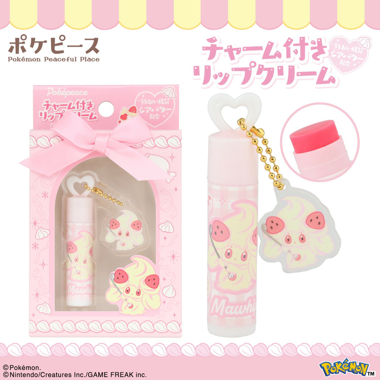ポケピース チャーム付リップクリーム ＜ マホイップ ＞