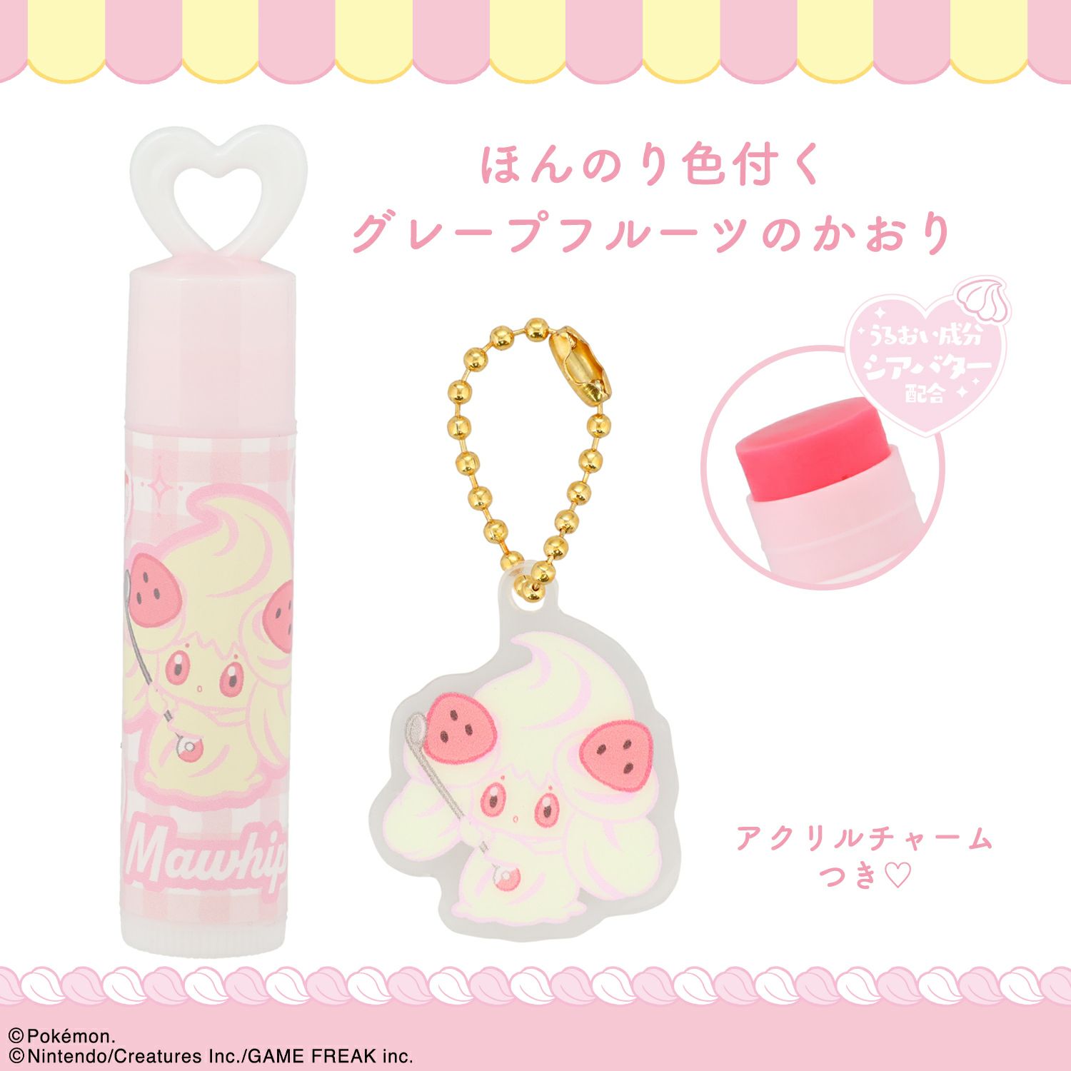 ポケピース チャーム付リップクリーム ＜ マホイップ ＞