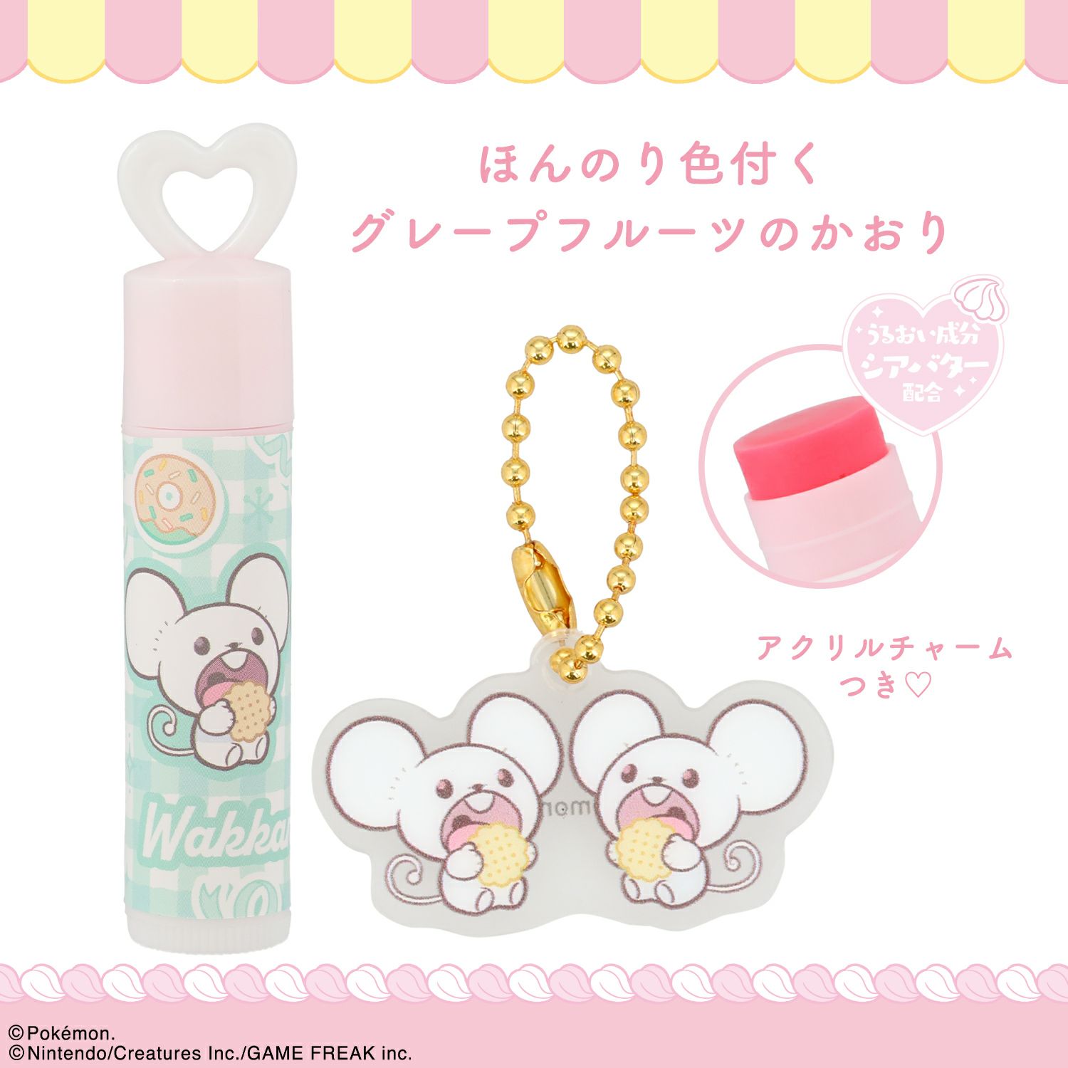 ポケピース チャーム付リップクリーム ＜ ワッカネズミ ＞
