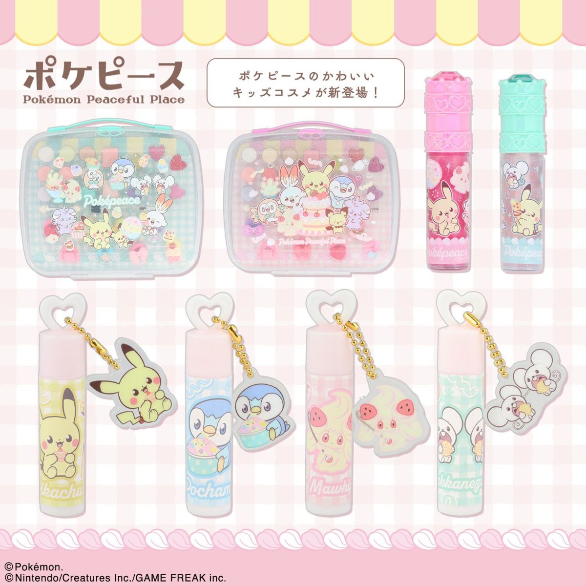 ポケピース メイクパレットセット ＜ ピンク ＞