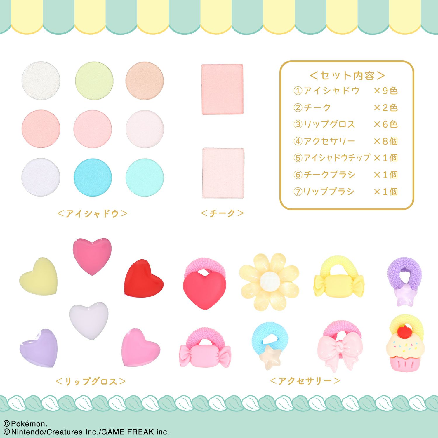 ポケピース メイクパレットセット ＜ グリーン ＞