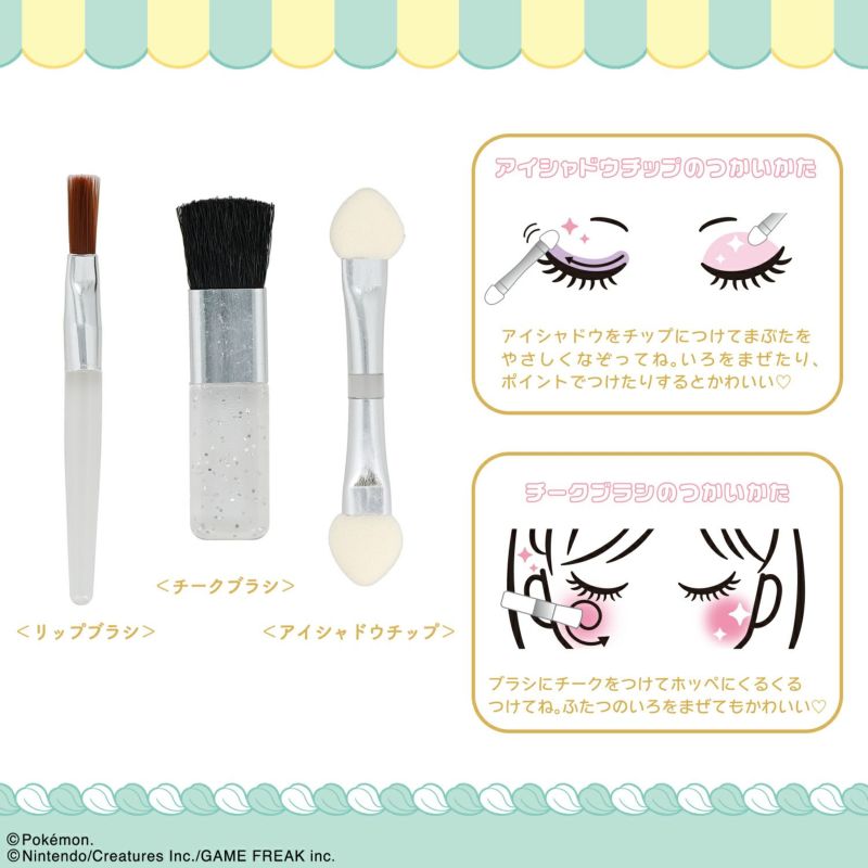 ポケピース メイクパレットセット ＜ グリーン ＞