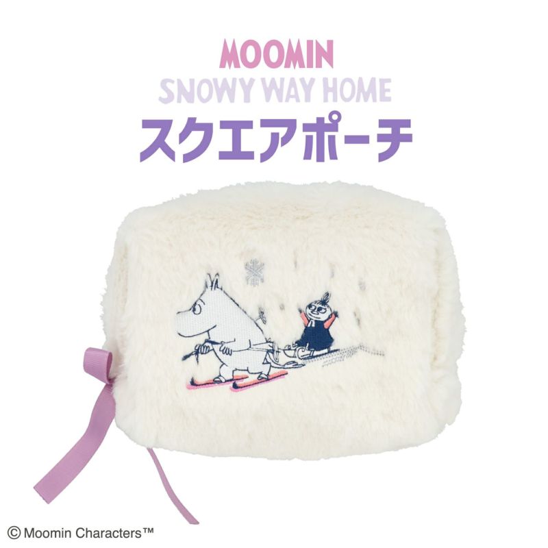ムーミン スノーウェイホームシリーズ ＜スクエアポーチ＞