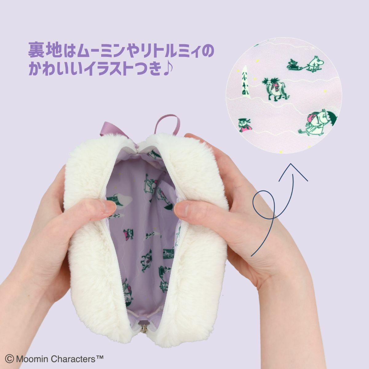 ムーミン スノーウェイホームシリーズ ＜スクエアポーチ＞