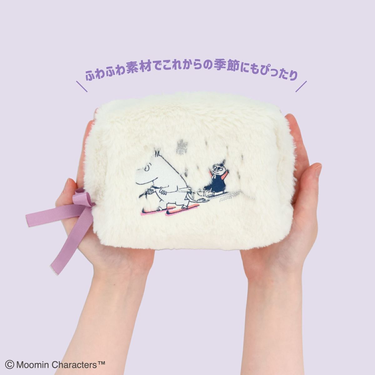 ムーミン スノーウェイホームシリーズ ＜スクエアポーチ＞