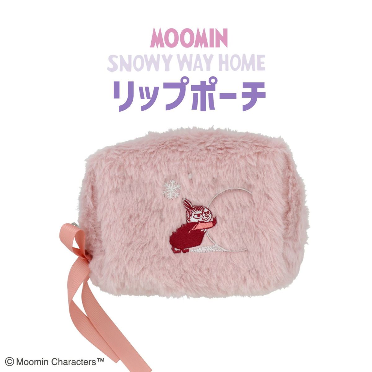 ムーミン スノーウェイホームシリーズ ＜リップポーチ＞
