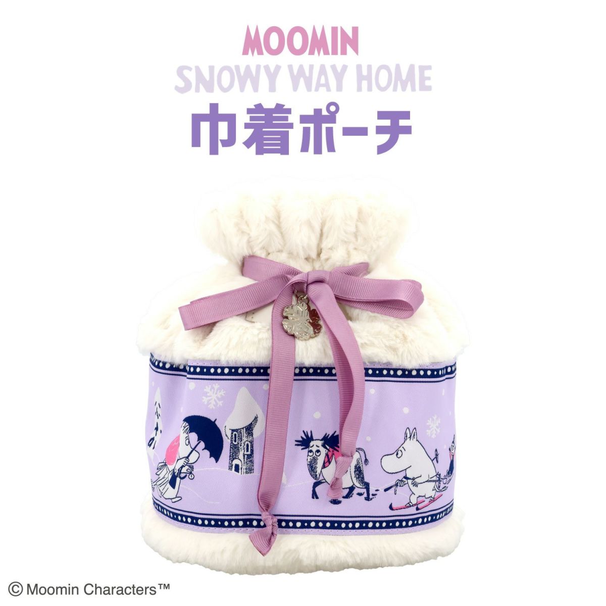 ムーミン スノーウェイホームシリーズ ＜巾着ポーチ＞