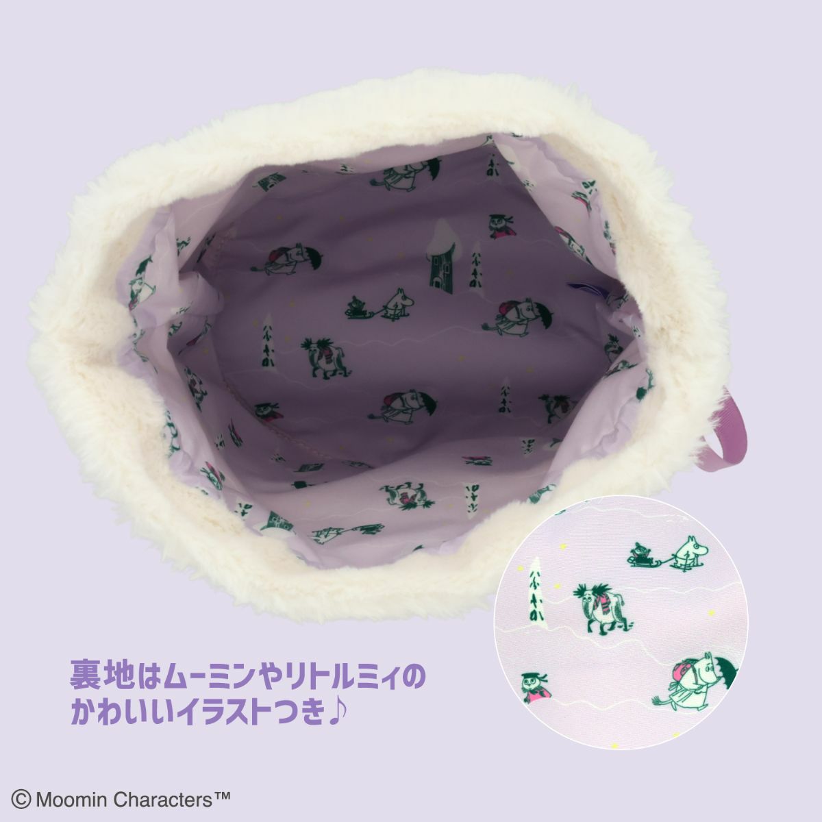 ムーミン スノーウェイホームシリーズ ＜巾着ポーチ＞