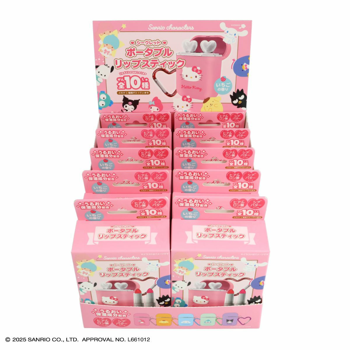 【ケース商品】【全10種セット】サンリオキャラクターズ シークレットポータブルリップスティックセット ＜ 10個BOXセット ＞ 