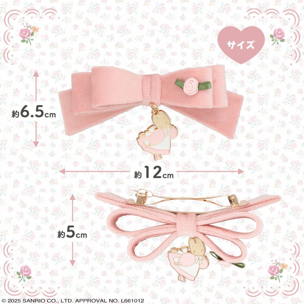 マロンクリーム ローズシリーズ ＜ バレッタ ＞