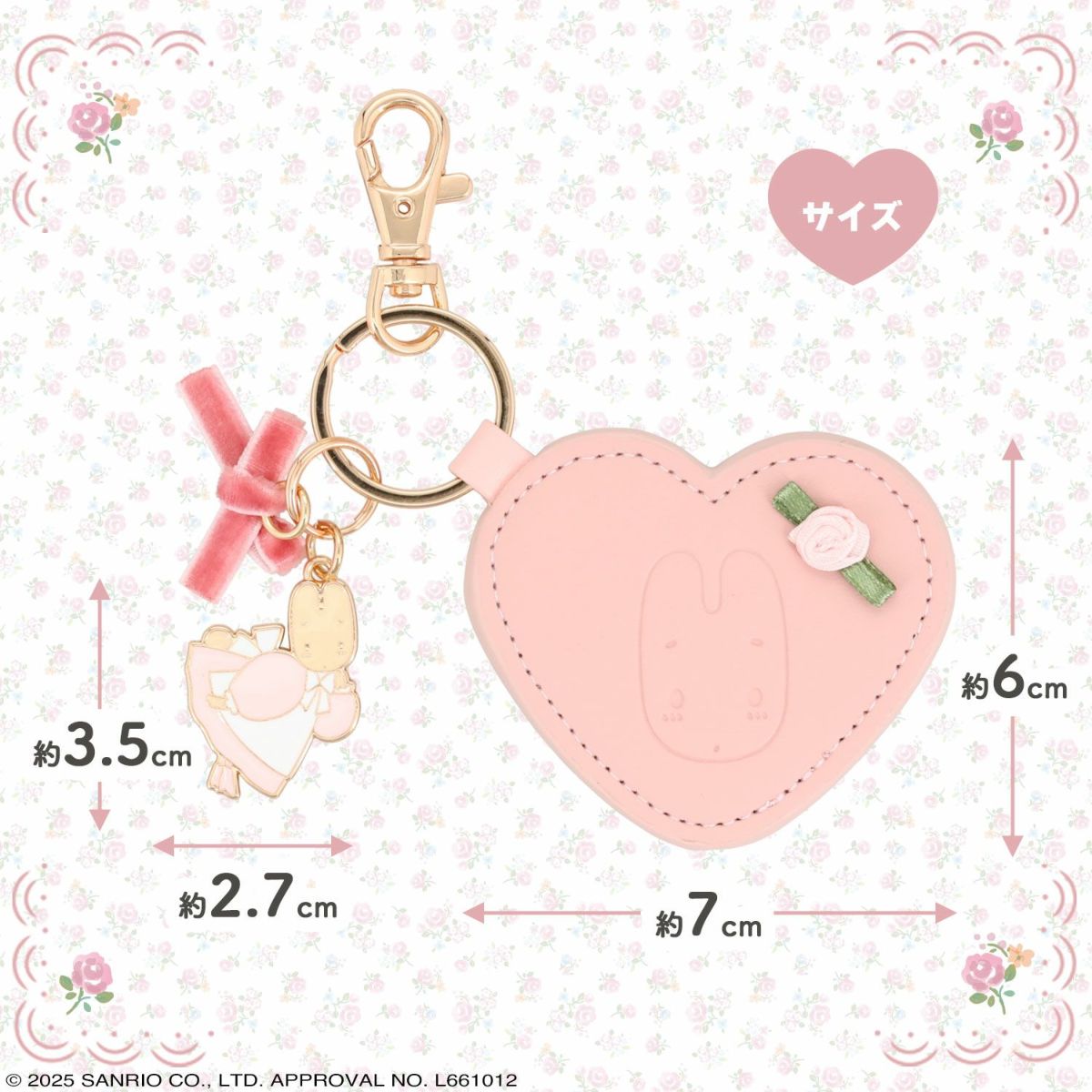 マロンクリーム ローズシリーズ ＜ キーホルダー ＞