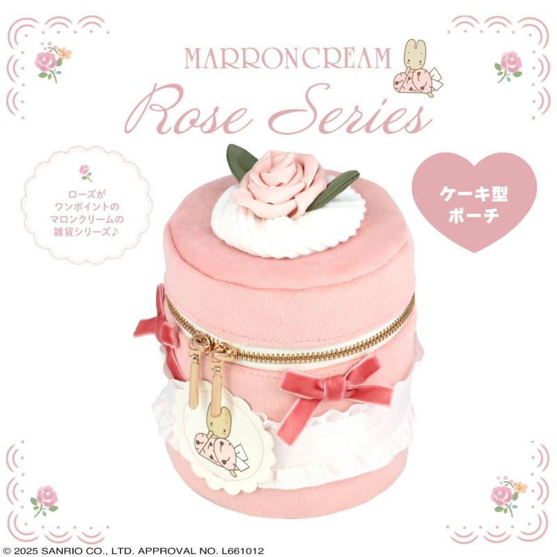 マロンクリーム カップケーキシリーズ マロンクリーム カップケーキシリーズ