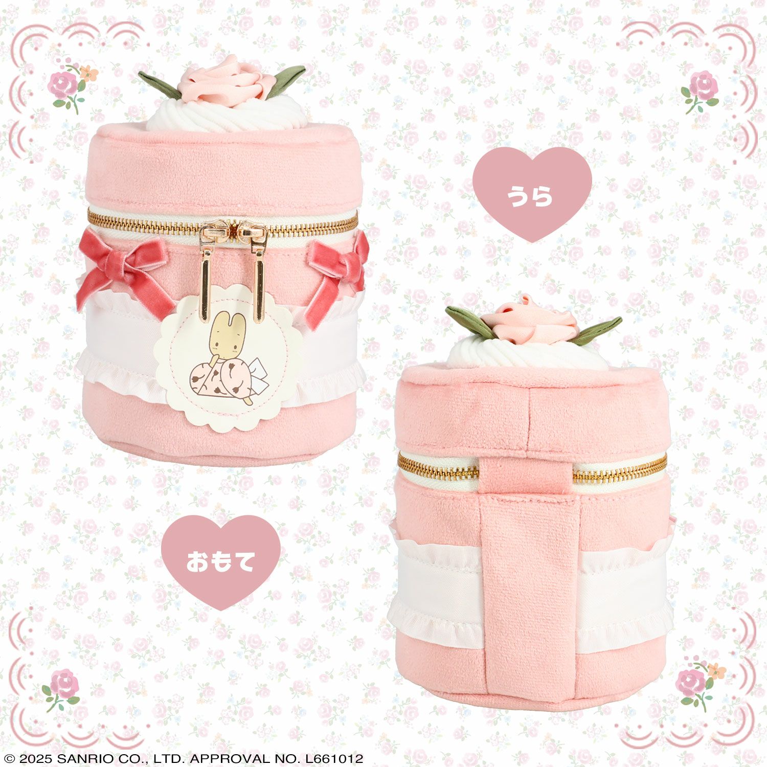 マロンクリーム ローズシリーズ | キャラクター商品 | 粧美堂