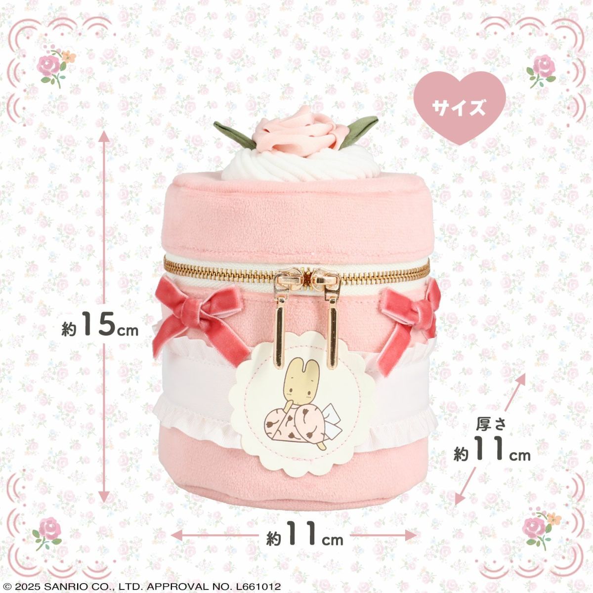 マロンクリーム ローズシリーズ ＜ ケーキ型ポーチ ＞