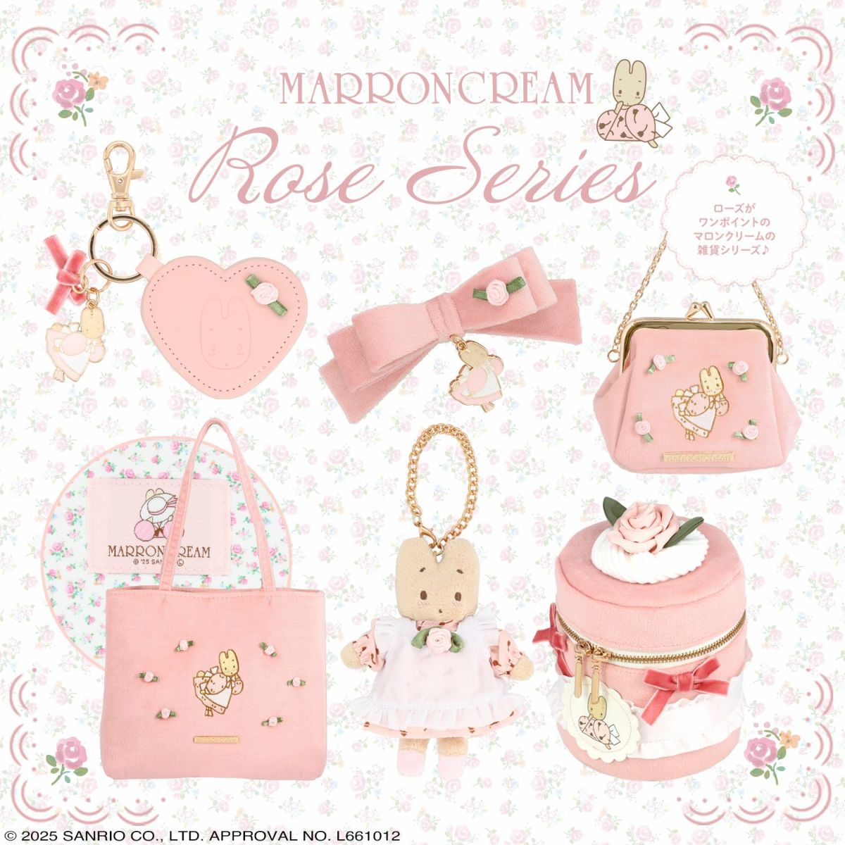 マロンクリーム ローズシリーズ ＜ ミニトートバッグ ＞