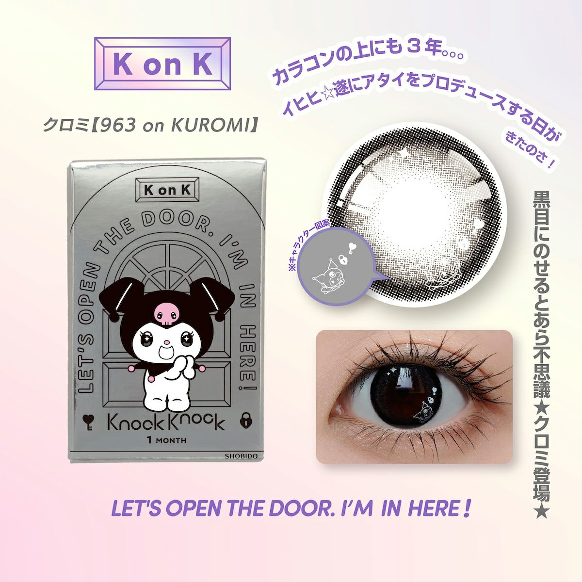 ＊【限界最終11日8時迄限定】マイメロディキャシークロミおまけ付き24点＊ 限界最終11日8時迄限定】マイメロディキャシークロミおまけ付き24点
