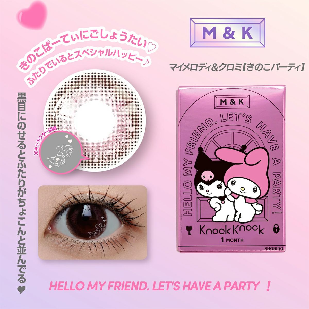 限定 キャラクターIN】ノックノック×マイメロディ・クロミ マンスリー