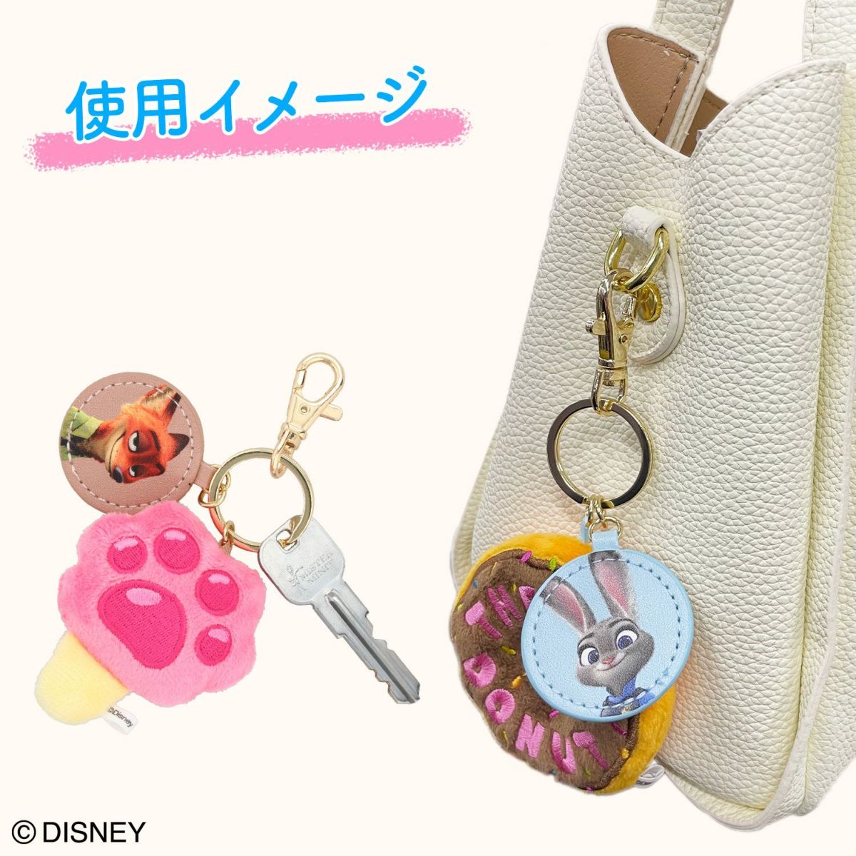 Disney ズートピア ファイナルフレームシリーズ ぬいぐるみチャーム ＜BLUE＞ 