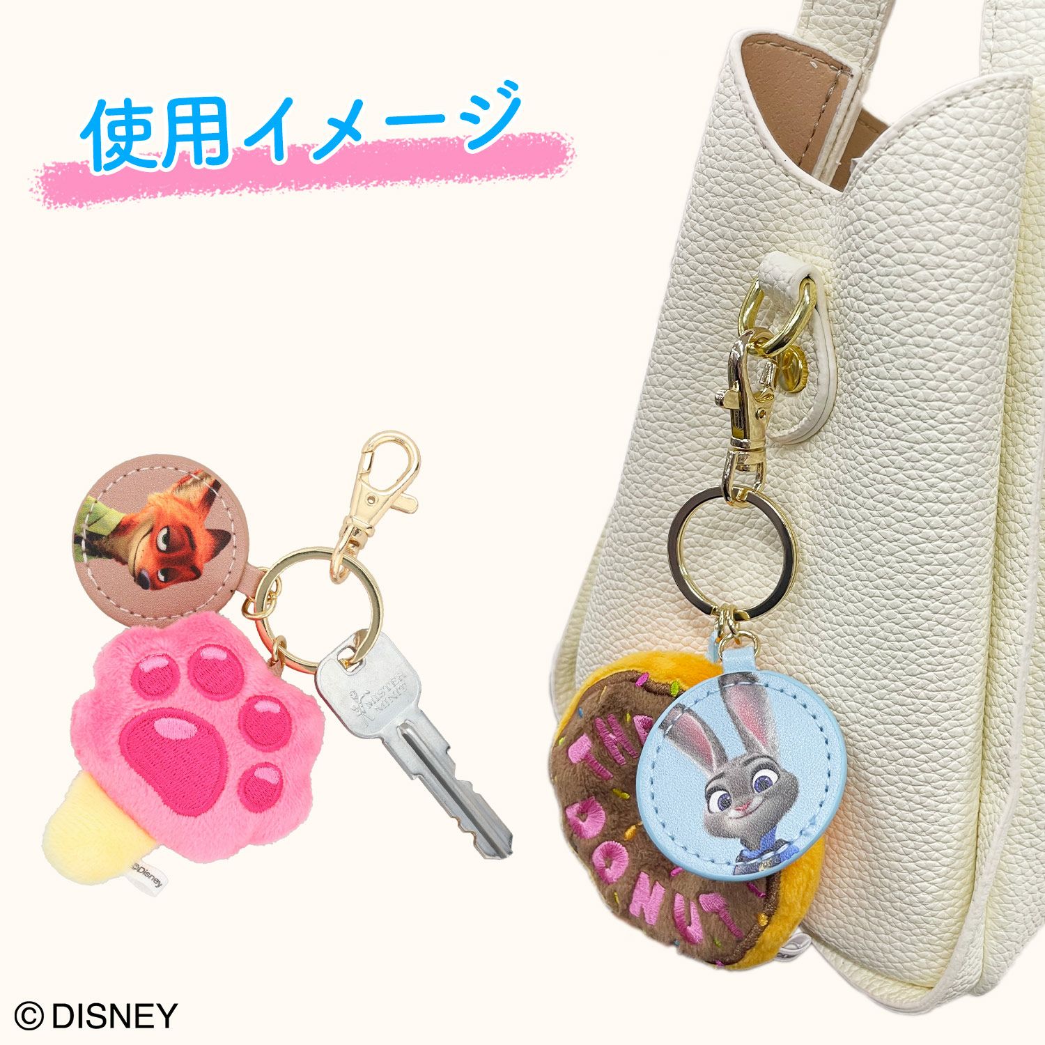 Disney ズートピア ファイナルフレームシリーズ ぬいぐるみチャーム ＜BLUE＞ 