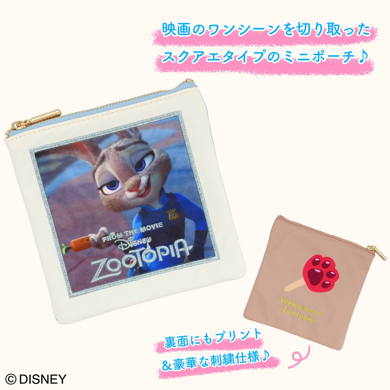 Disney ズートピア ファイナルフレームシリーズ スクエアポーチ ＜BLUE＞