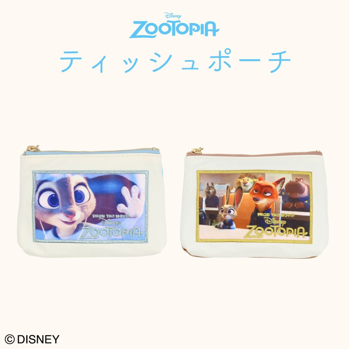 Disney ズートピア ファイナルフレームシリーズ ティッシュポーチ ＜BLUE＞