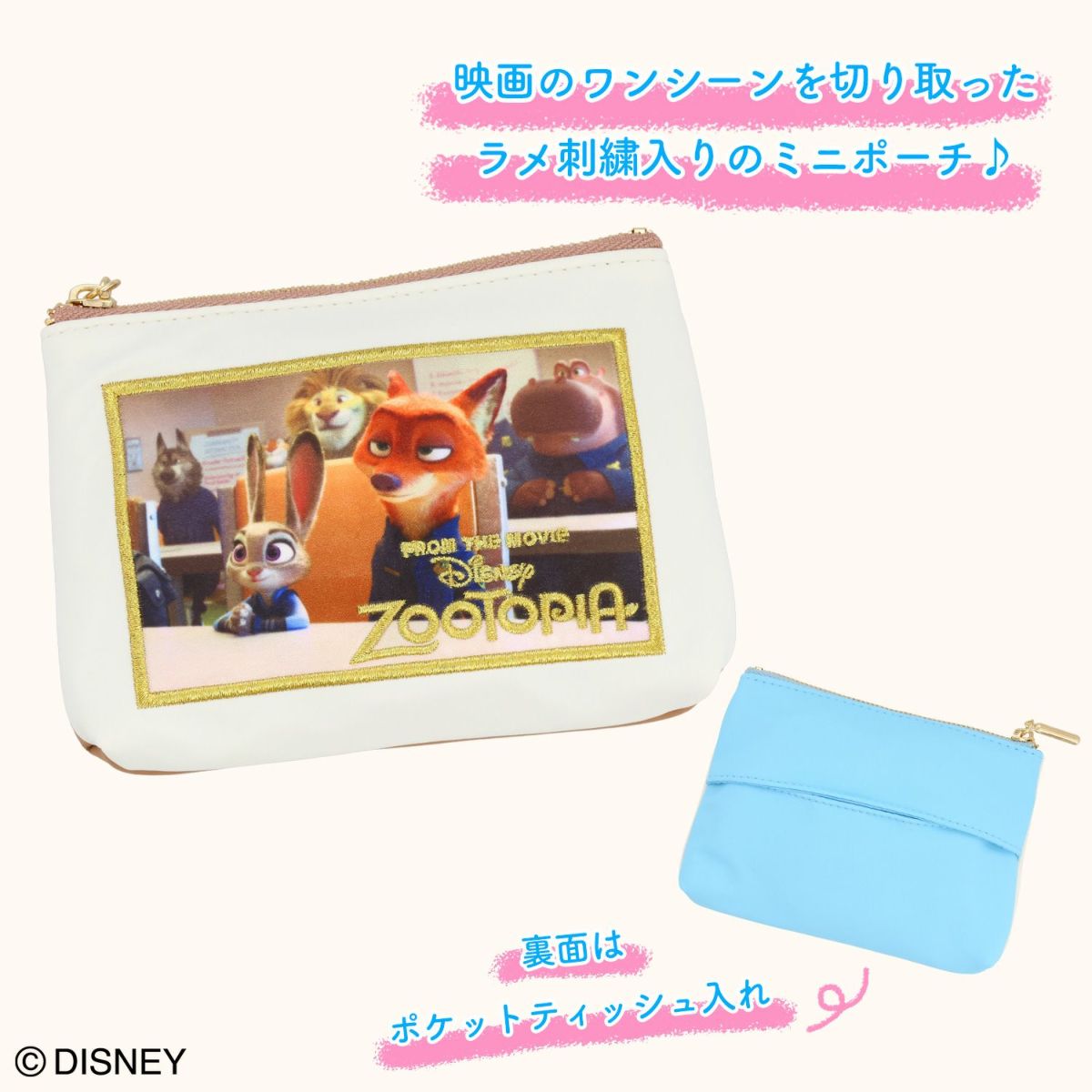 Disney ズートピア ファイナルフレームシリーズ ティッシュポーチ ＜BROWN＞