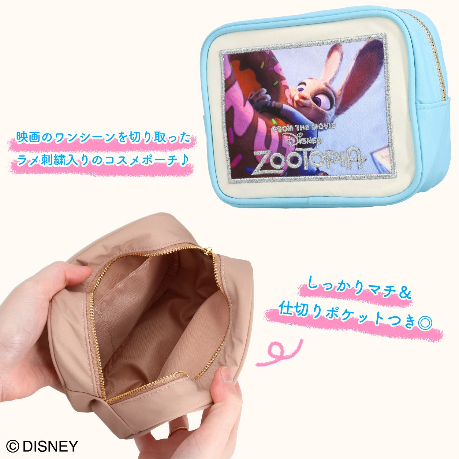 Disney ズートピア ファイナルフレームシリーズ コスメポーチ ＜BROWN＞