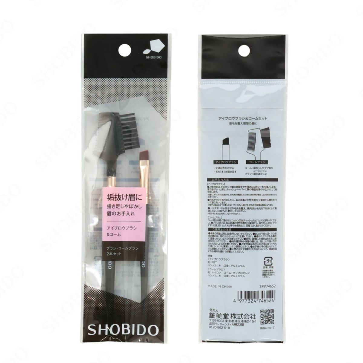 アイブロウブラシ＆コームセット