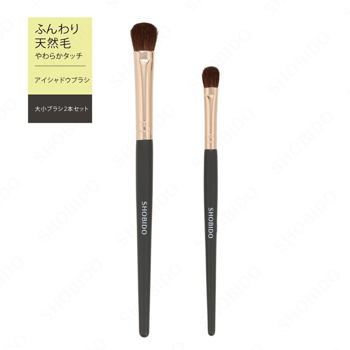 天然毛アイシャドウブラシセット