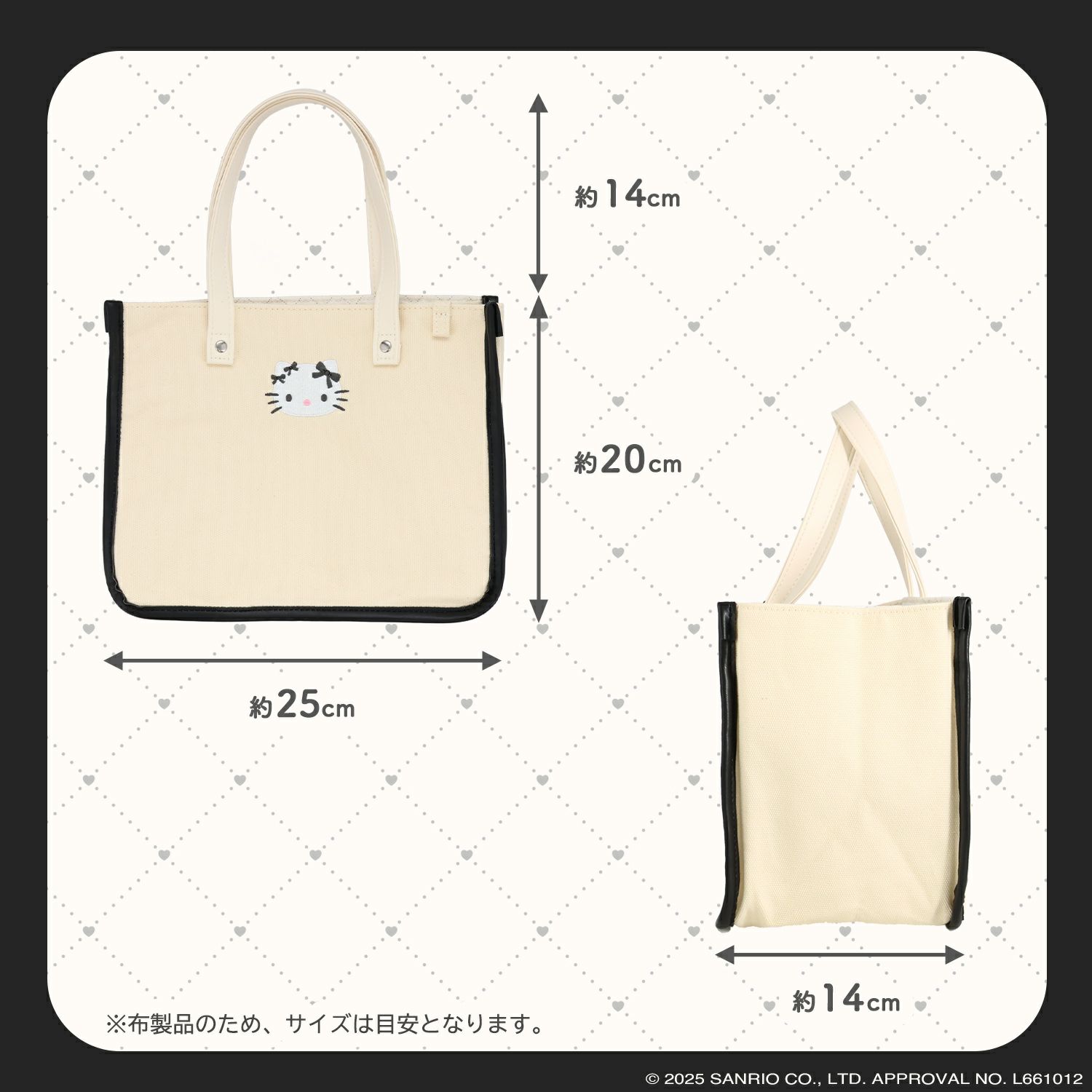 ハローキティ モノトーンリボンシリーズ トートバッグ ＜ アイボリー ＞