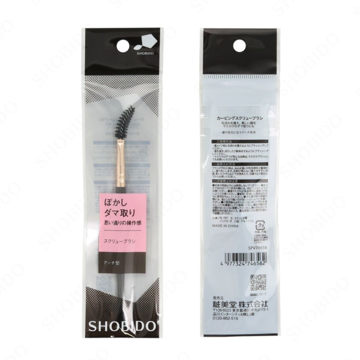 カービングスクリューブラシ