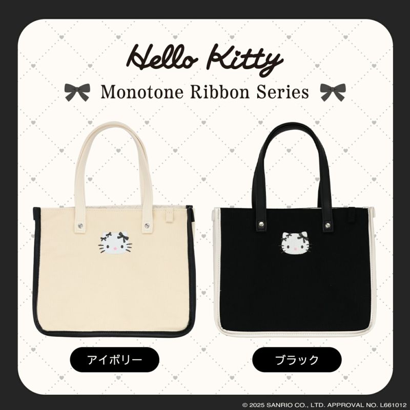ハローキティ モノトーンリボンシリーズ トートバッグ ＜ ブラック ＞