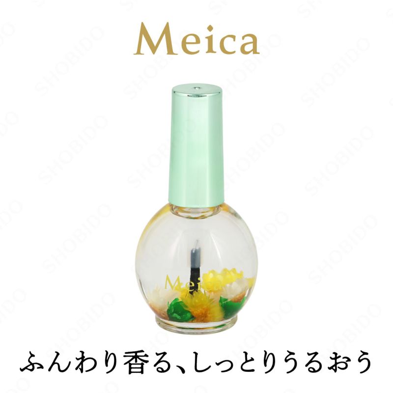 Meica ネイルオイル ＜ シャルドネジャスミンの香り ＞