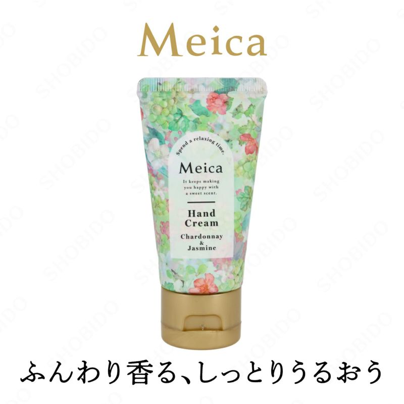  Meica ハンドクリーム ＜ シャルドネジャスミンの香り ＞
