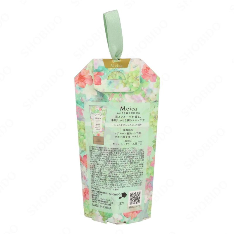  Meica ハンドクリーム ＜ シャルドネジャスミンの香り ＞