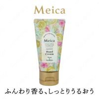 Meica ハンドクリーム ＜ ゆずジャスミンの香り ＞ メイカ ME86633
