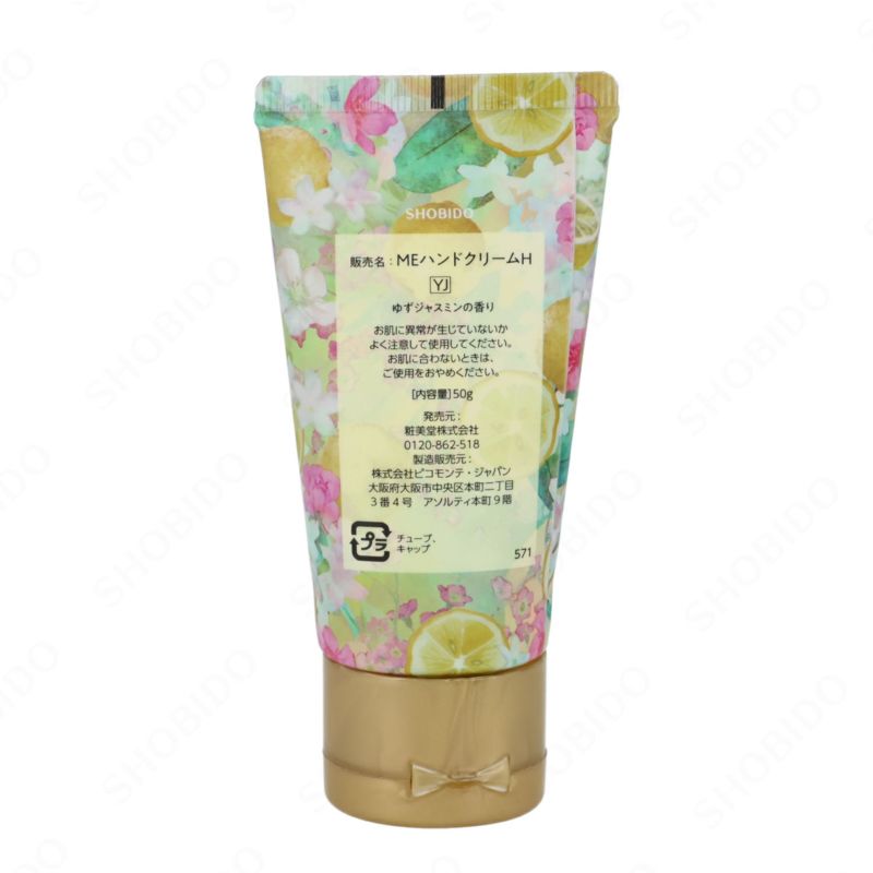 Meica ハンドクリーム ＜ ゆずジャスミンの香り ＞