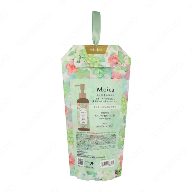 Meica ボディクミルク ＜ シャルドネジャスミン ＞