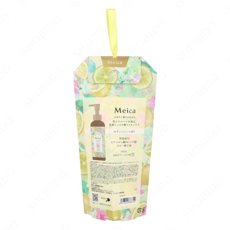  Meica ボディクミルク ＜ ゆずジャスミン ＞
