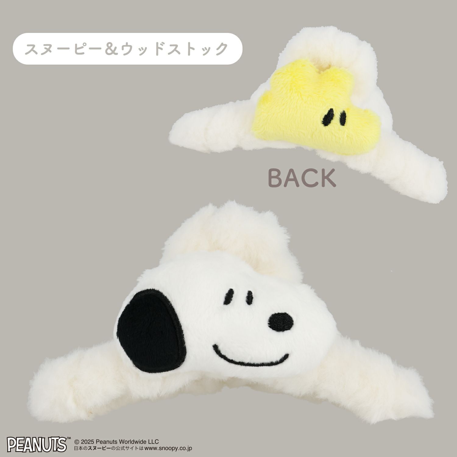 PEANUTS] SNOOPY フェイクファーアクセサリーシリーズ | キャラクター