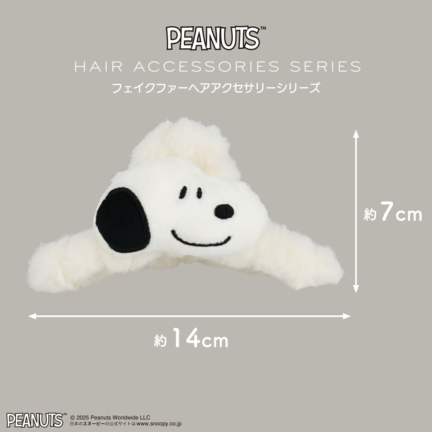 [PEANUTS] SNOOPY フェイクファーアクセサリーシリーズ バンスクリップ ＜ チャーリー・ブラウン ＞