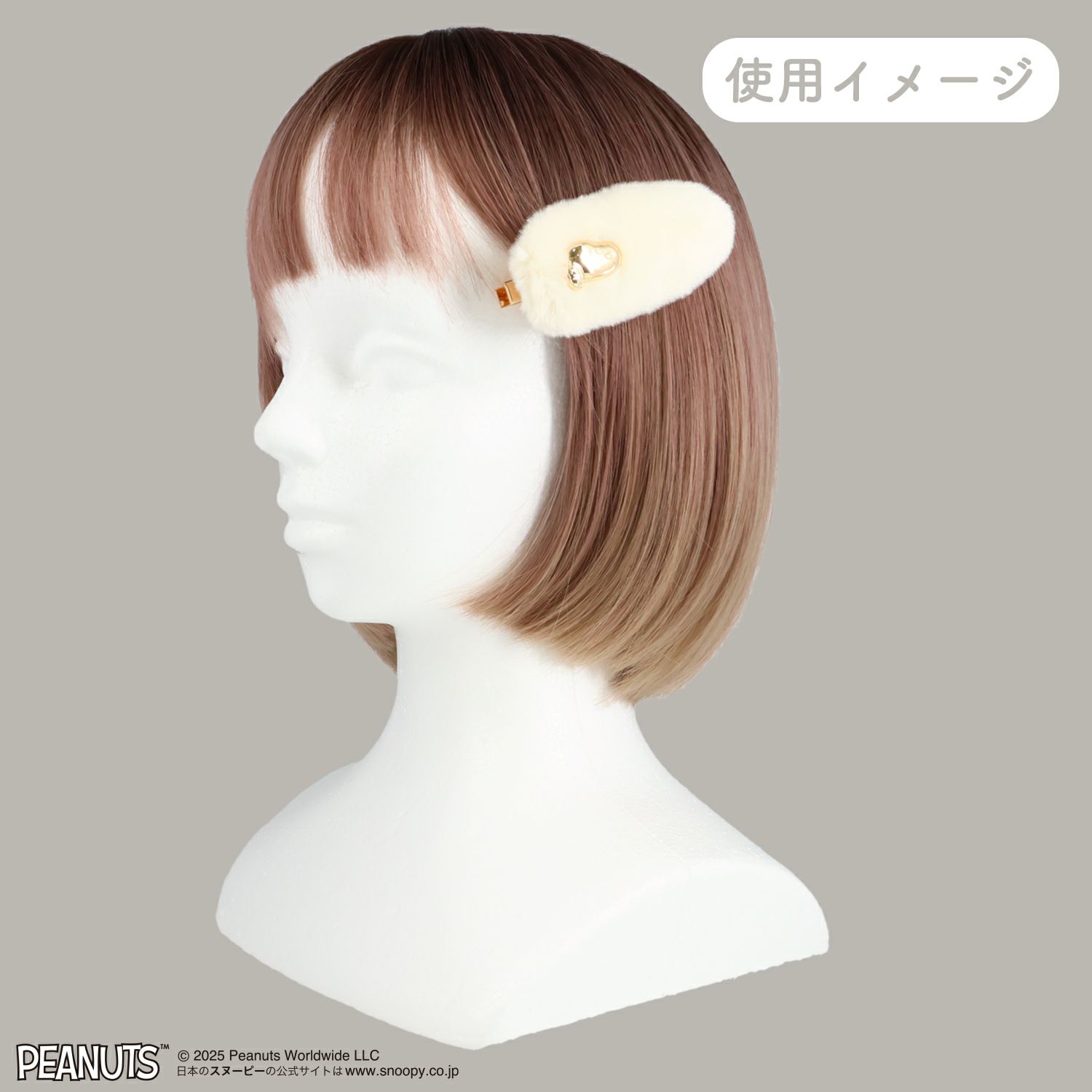  [PEANUTS] SNOOPY フェイクファーアクセサリーシリーズ 前髪クリップ ＜ オフホワイト ＞