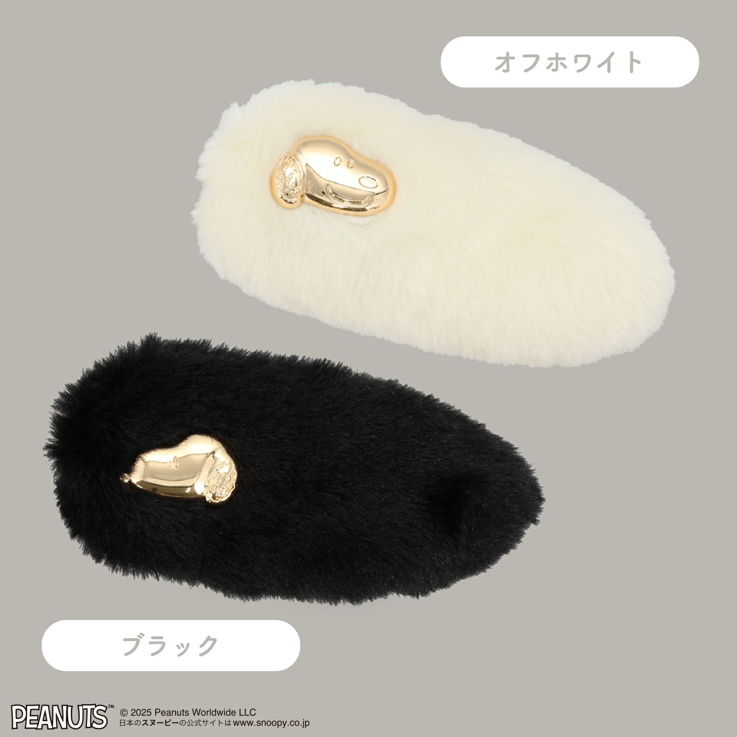[PEANUTS] SNOOPY フェイクファーアクセサリーシリーズ 前髪クリップ ＜ ブラック ＞