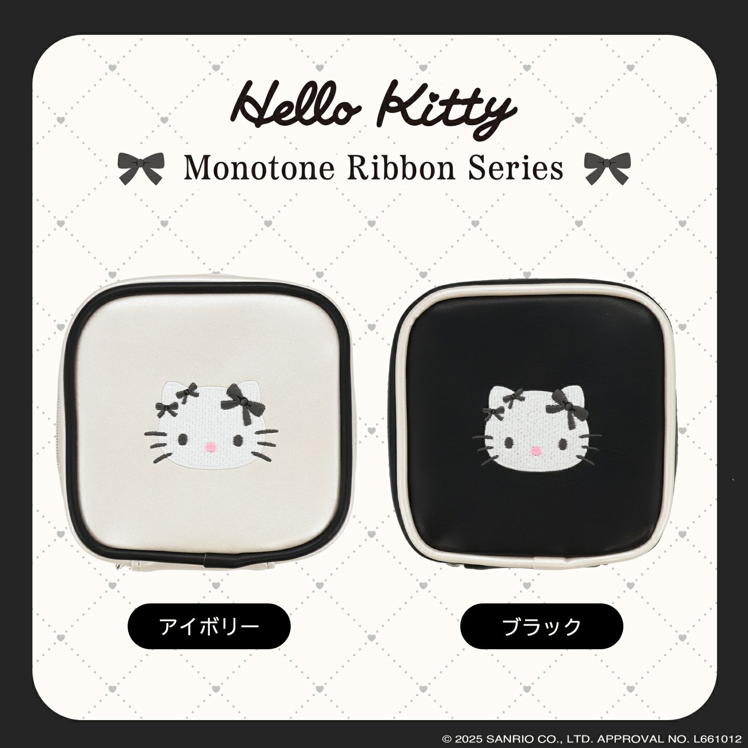 ハローキティ モノトーンリボンシリーズ | キャラクター商品 | 粧美堂
