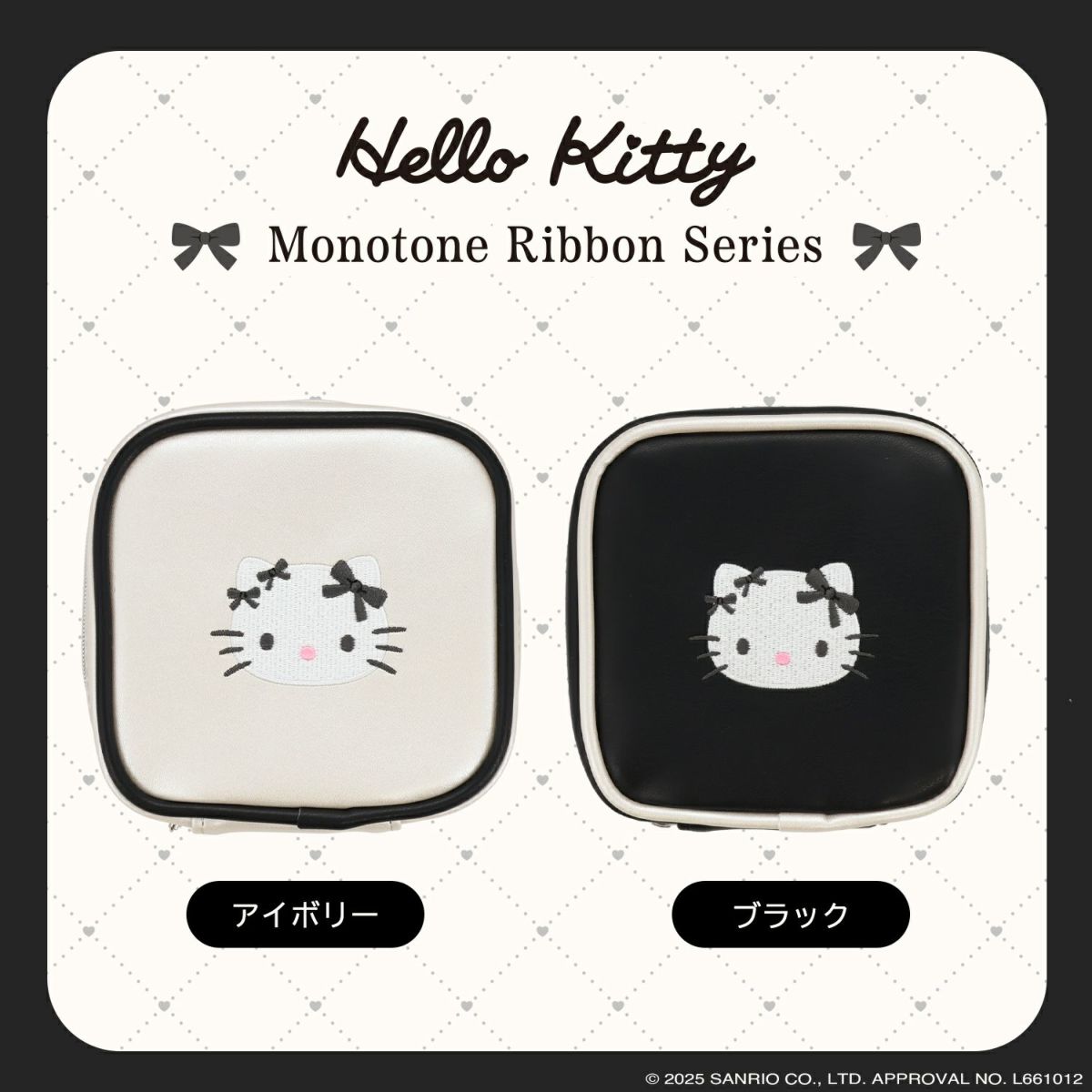 ハローキティ モノトーンリボンシリーズ スクエアポーチ ＜ ブラック ＞
